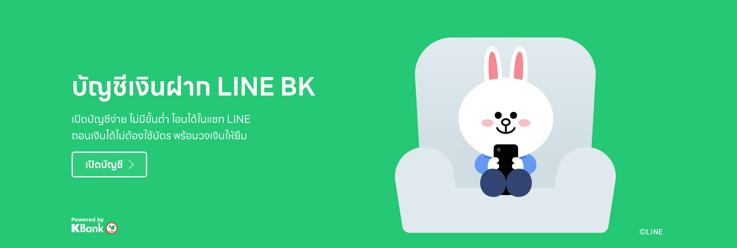 LINE Helps the Restaurant Industry Improve Customer Engagement and Number Filtering
